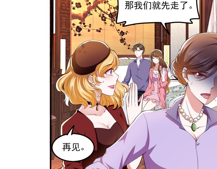 011总裁开了金口14