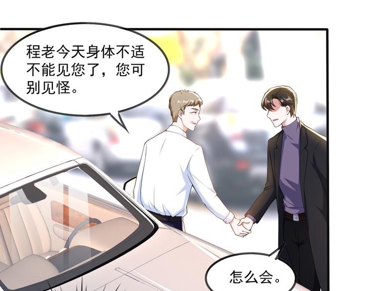 008总裁的演技30