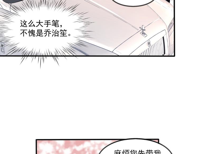 008总裁的演技31