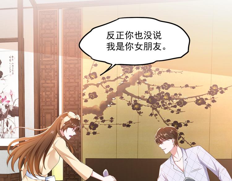 008总裁的演技50