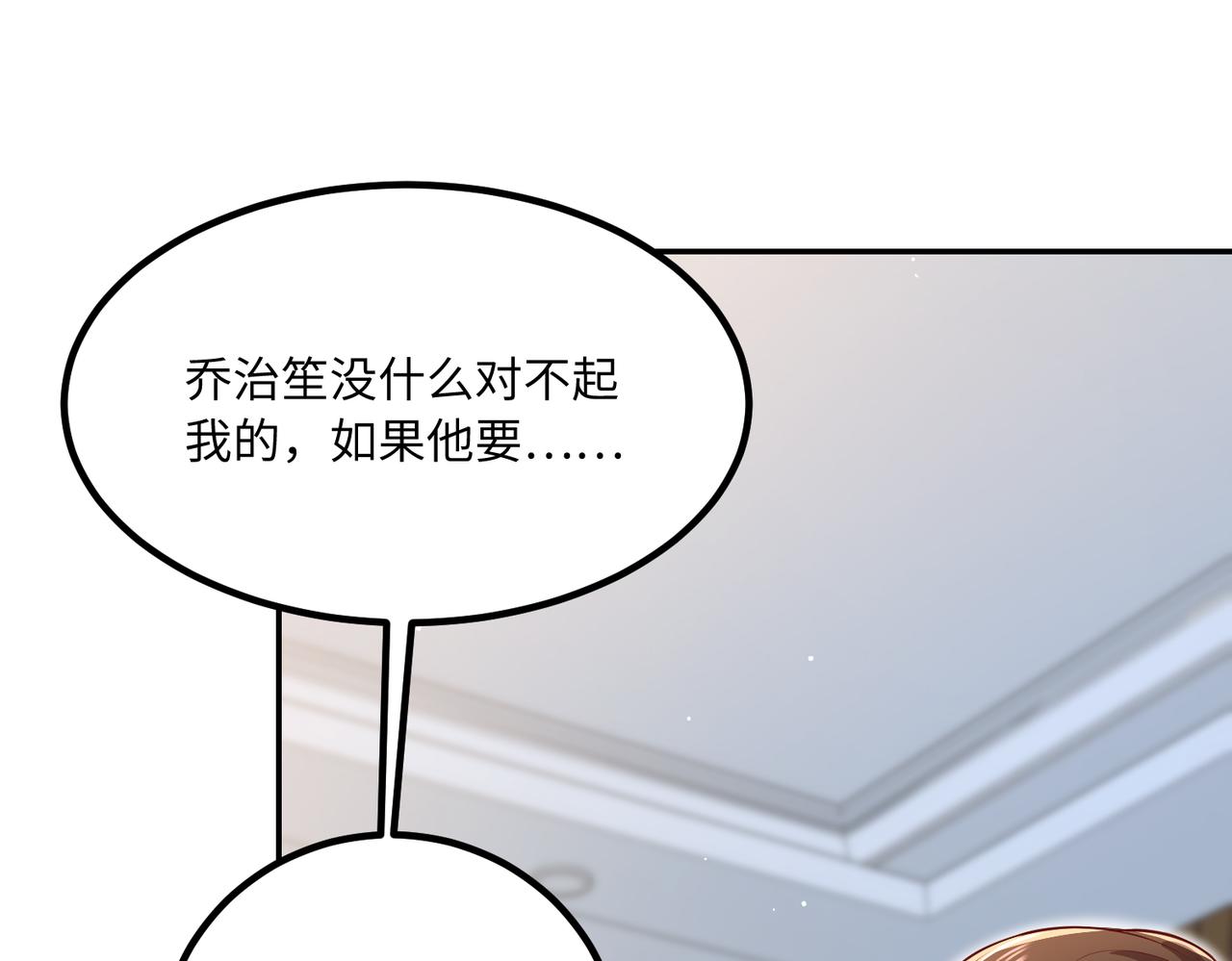 62他会跟我离婚吗？75