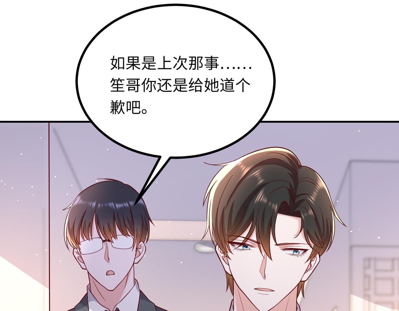 46 躲着他17