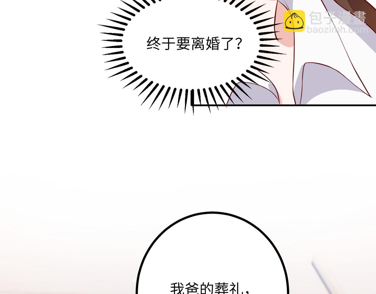 63我陪着你7