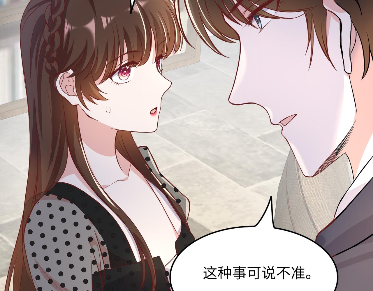 38越发混乱的关系63