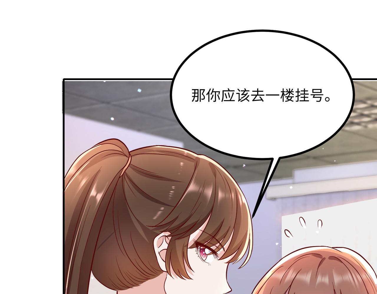 42他是在给我过生日？86