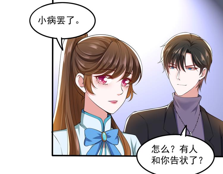 011总裁开了金口49