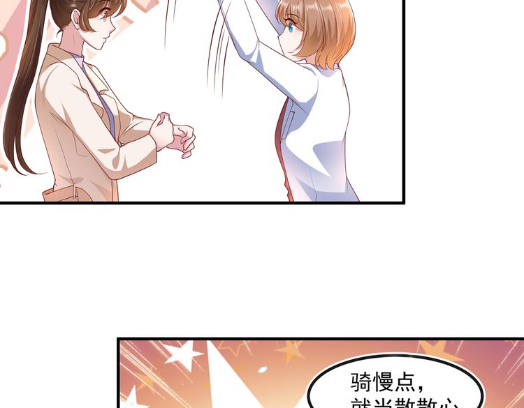 19女骑手不好惹45
