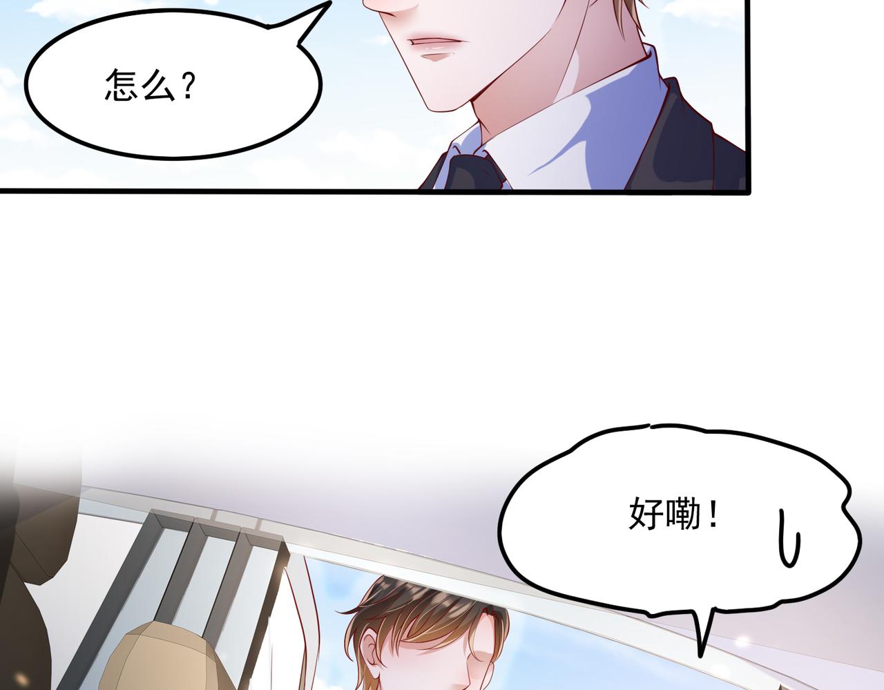 35换一种相处模式11