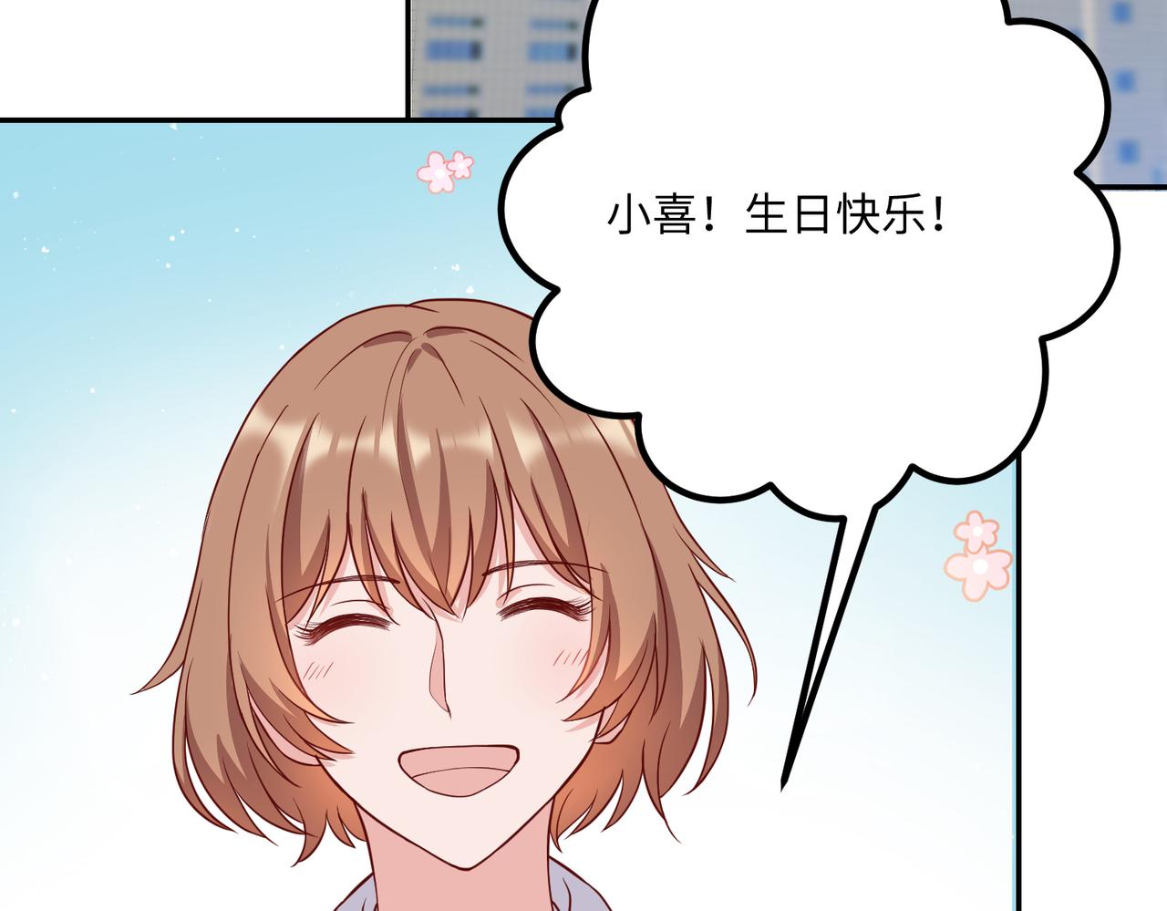 42他是在给我过生日？55