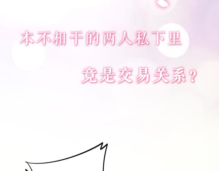 序章 真假夫妻等你来鉴别15