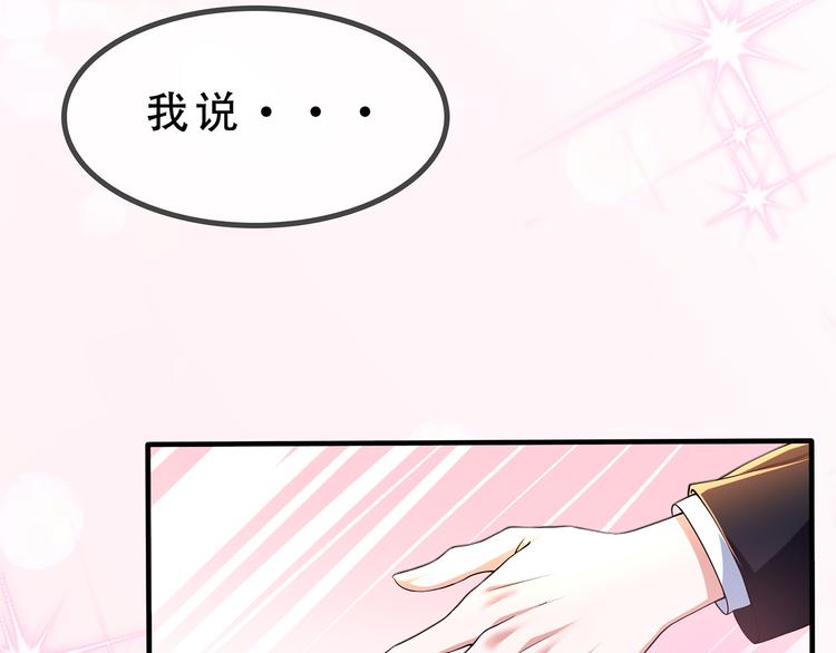 序章 真假夫妻等你来鉴别27