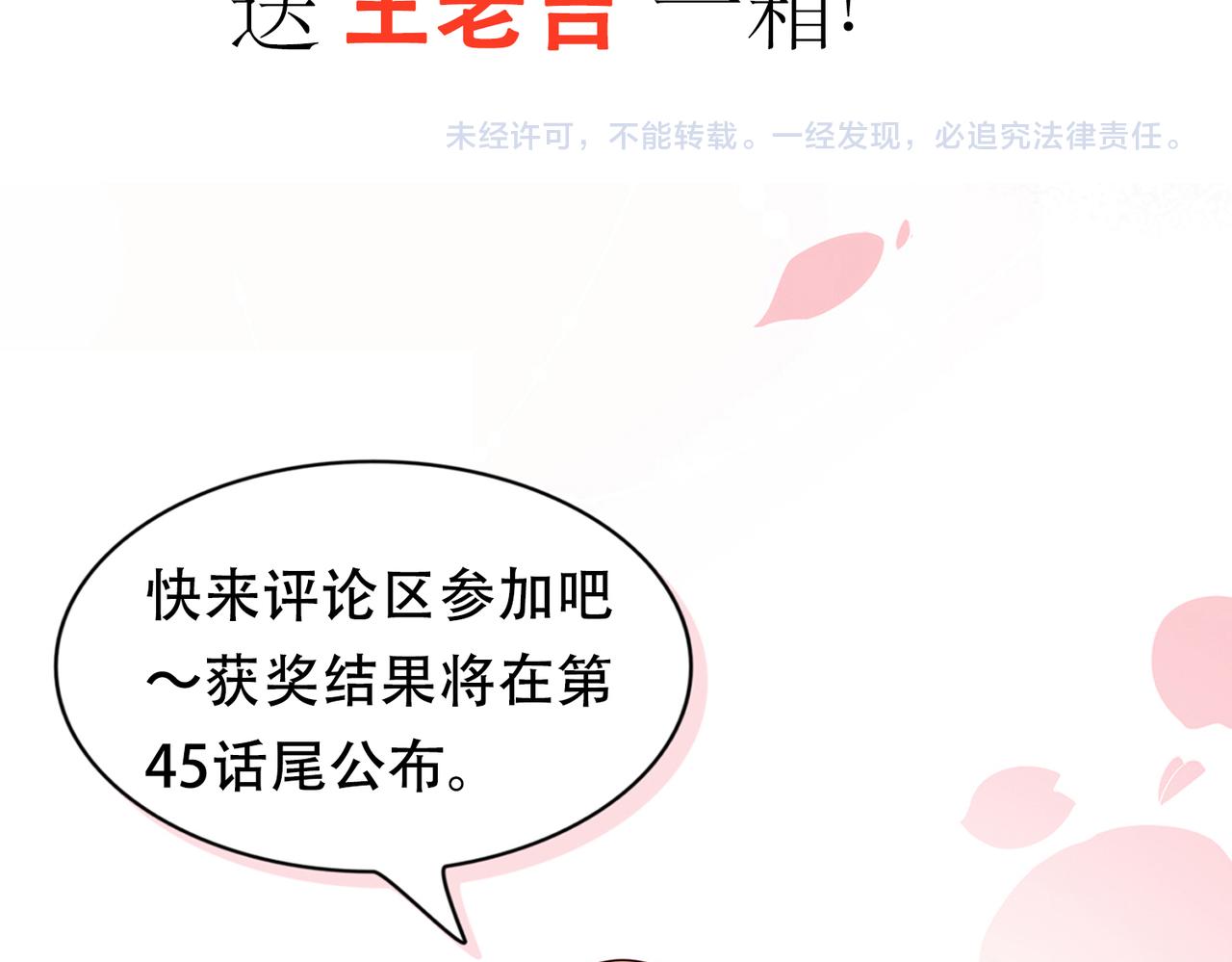 42他是在给我过生日？104