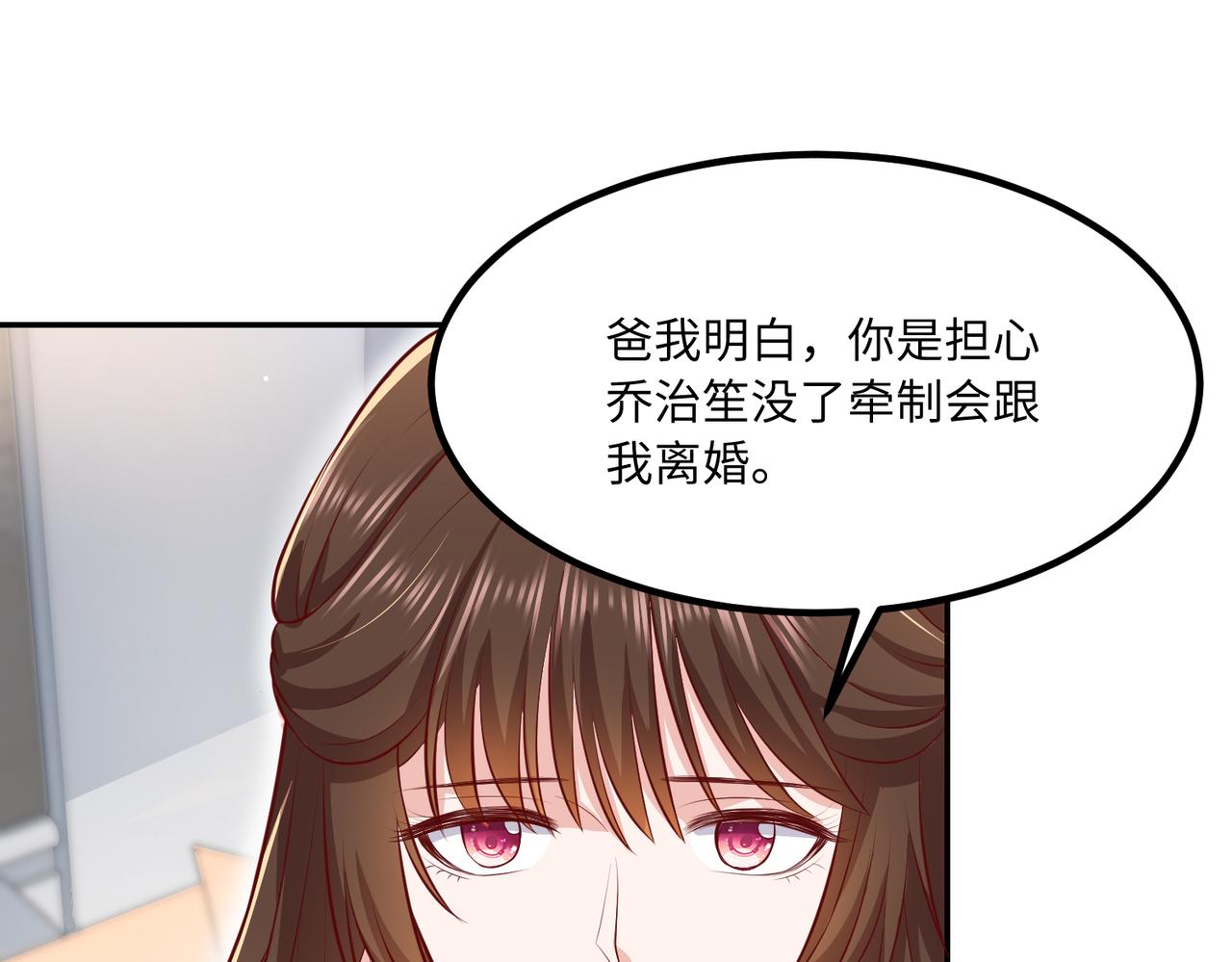 62他会跟我离婚吗？73