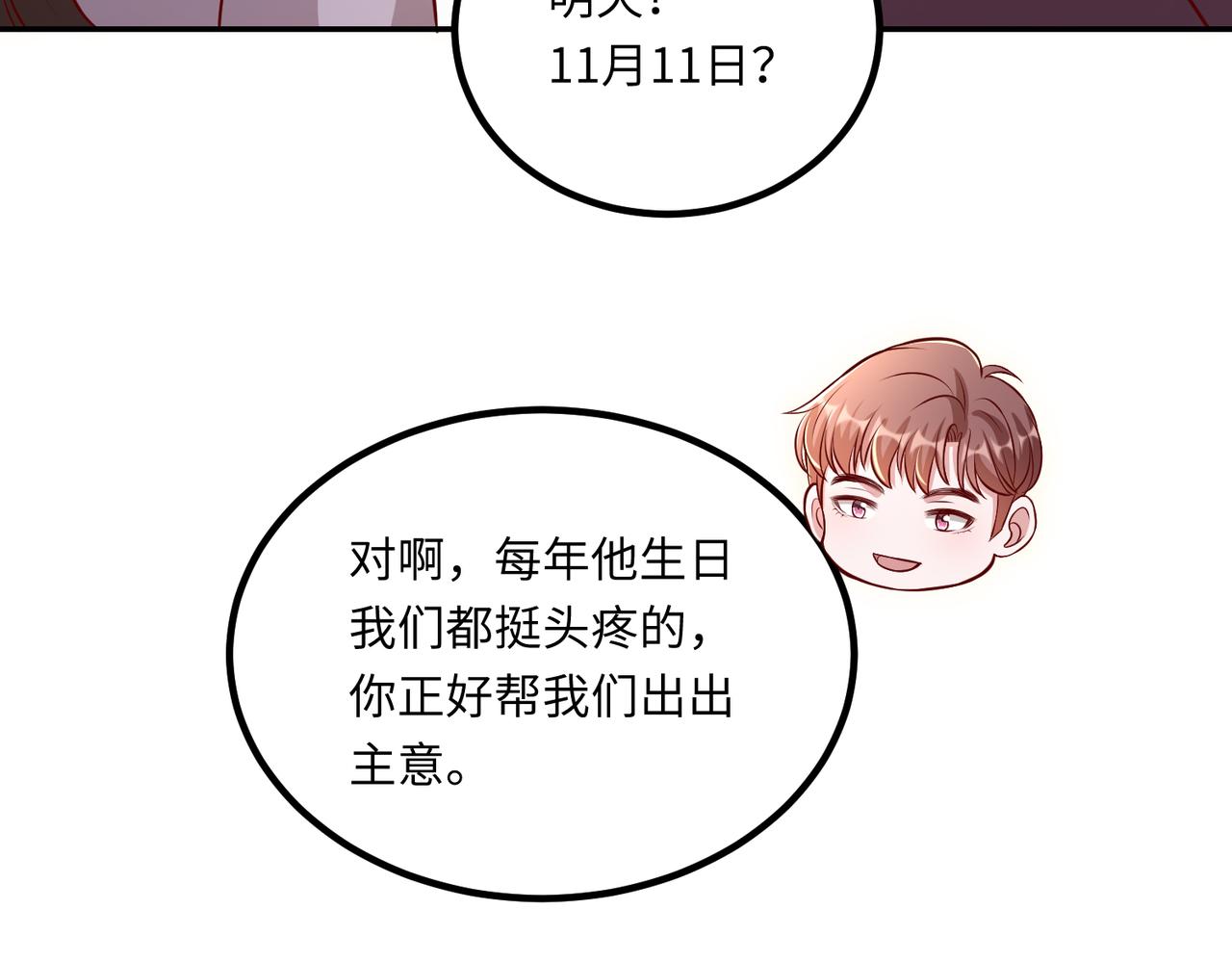66乔和尚的生日45