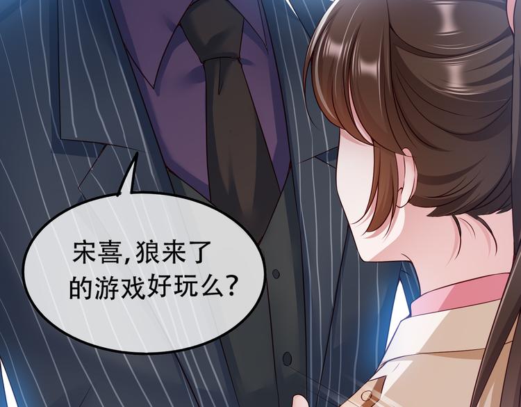 002狼来了游戏63