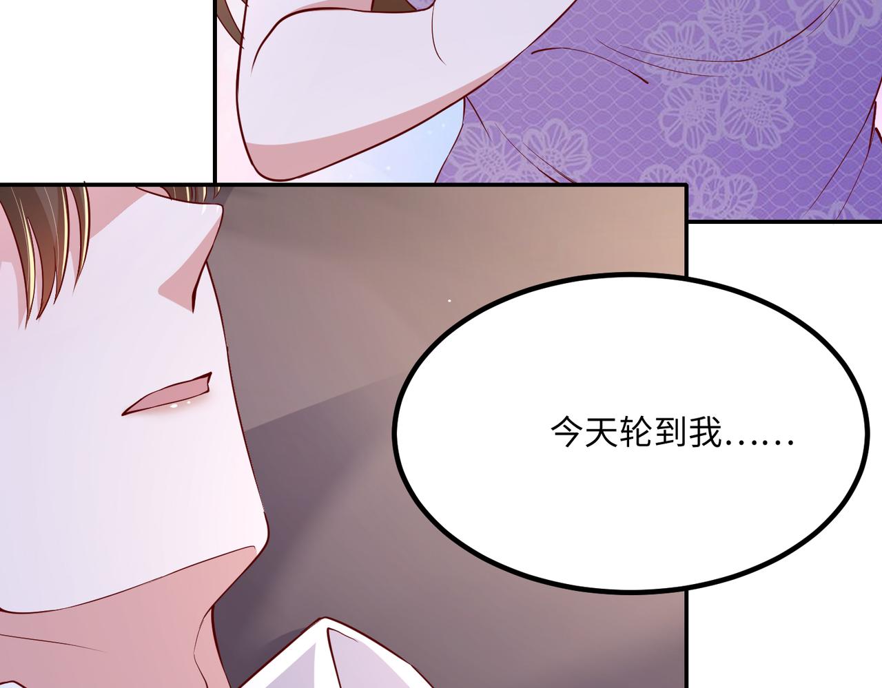 69心动的一夜78
