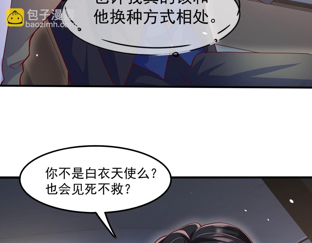35换一种相处模式25