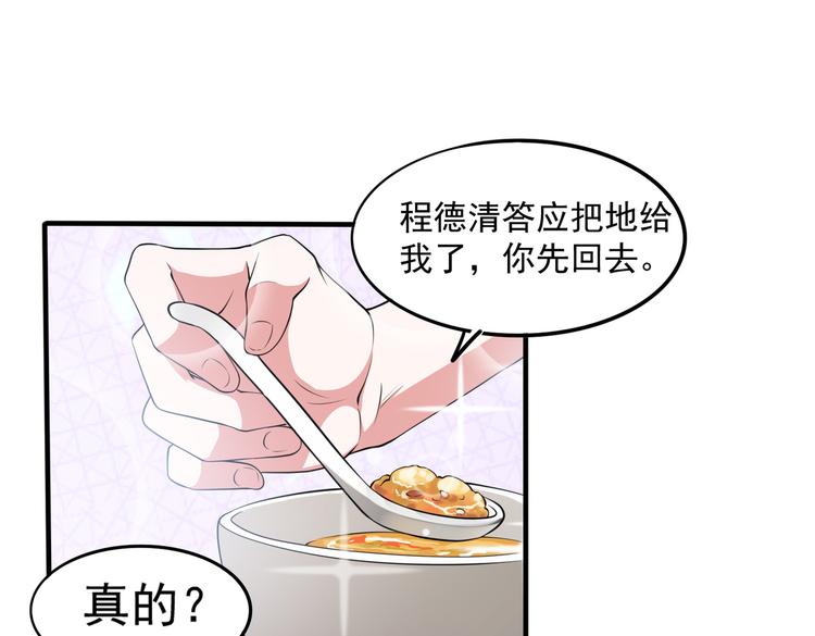 013救命的疙瘩汤28