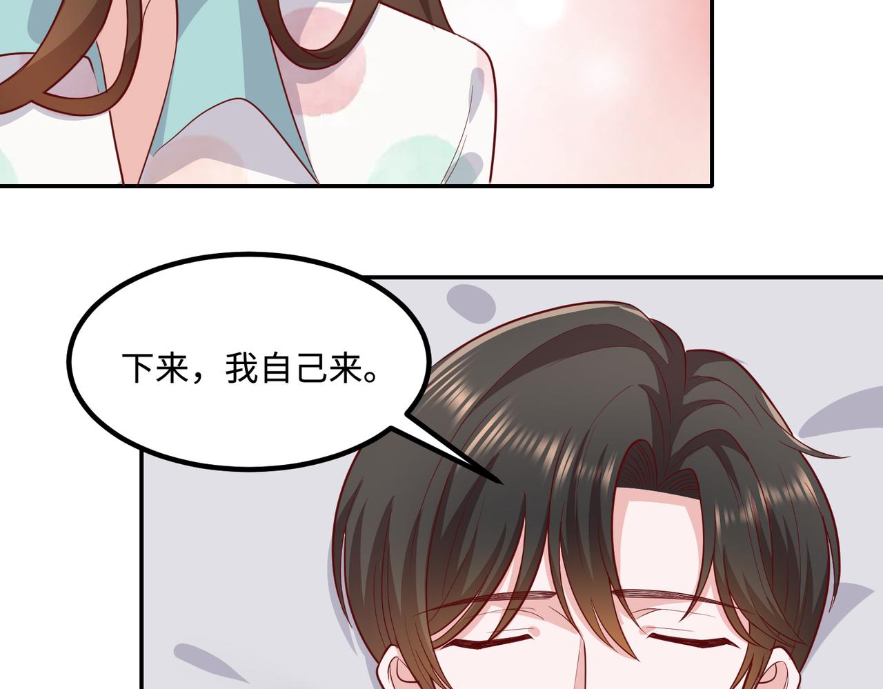 65同床共枕10