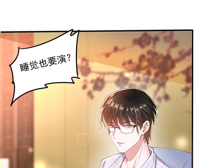 008总裁的演技43