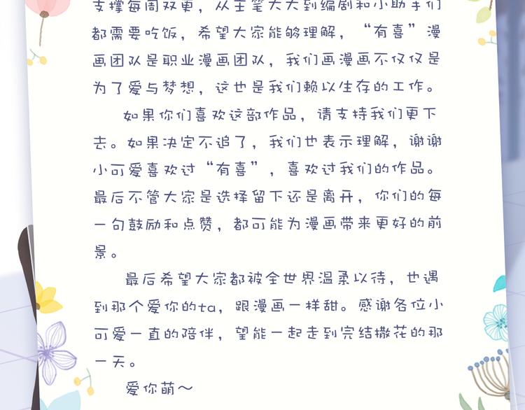 008总裁的演技66