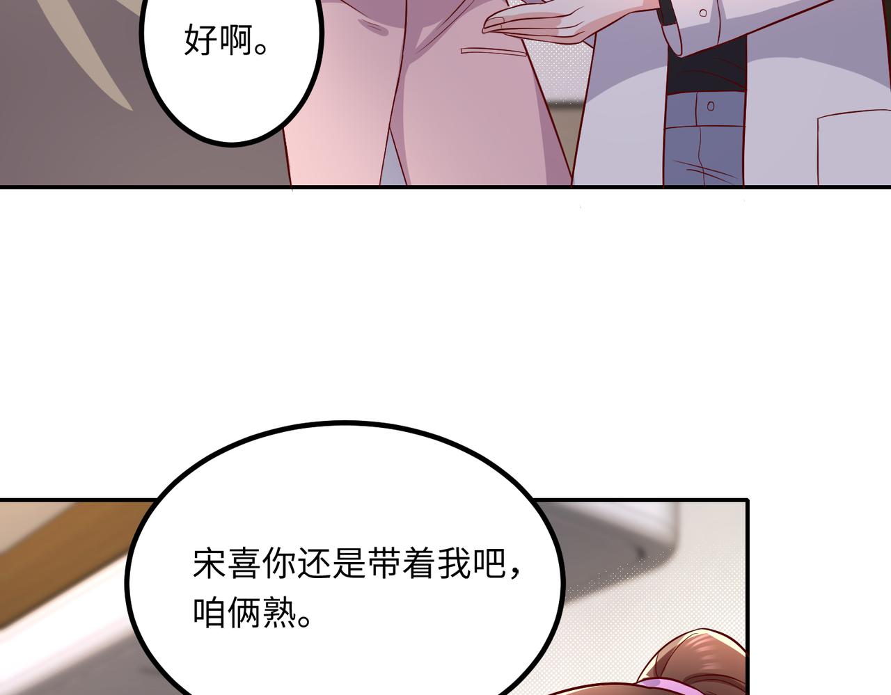 46 躲着他55