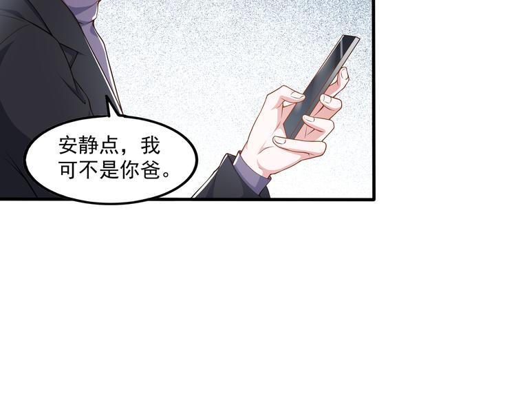 008总裁的演技14