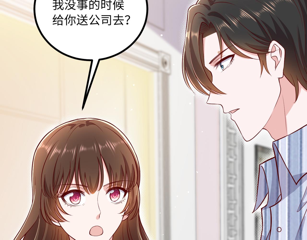 54你的电话是我的专属26