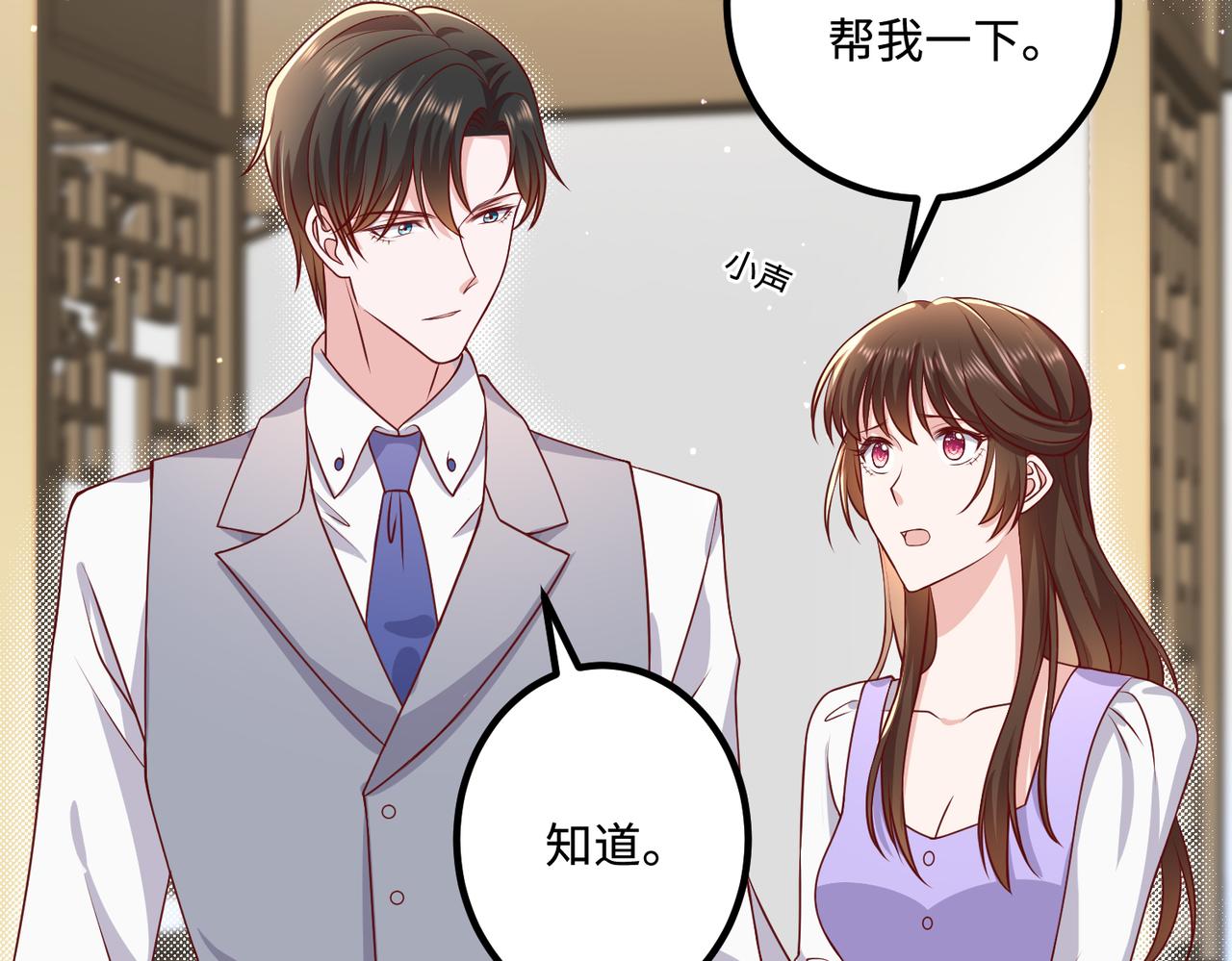 52实力守护8