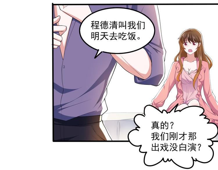 011总裁开了金口23