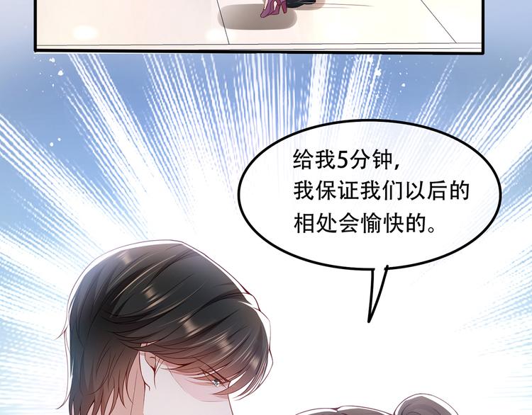 序章 真假夫妻等你来鉴别17