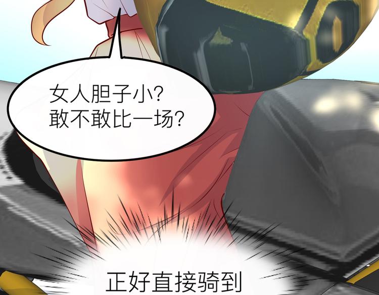 28超飒机车女37