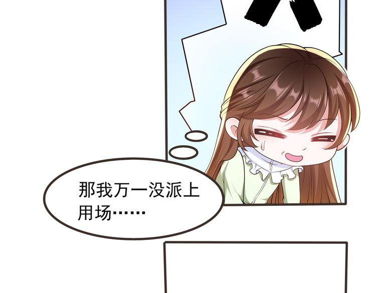 008总裁的演技25