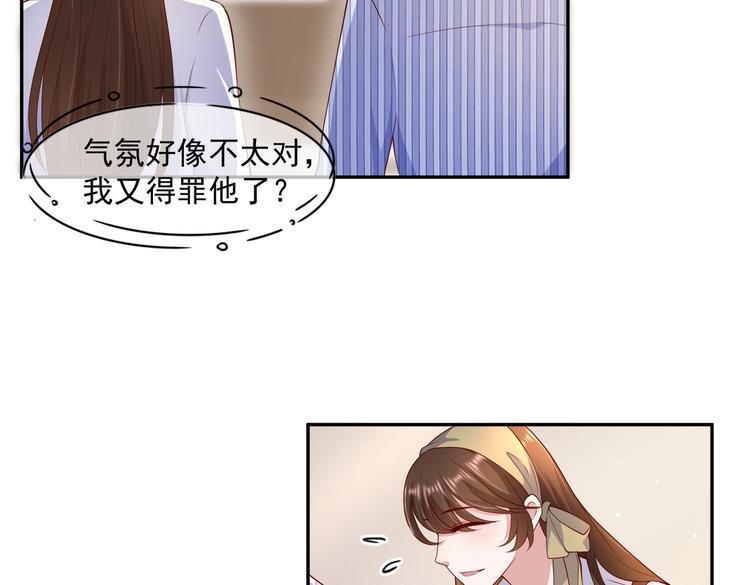 31气氛突然尴尬71