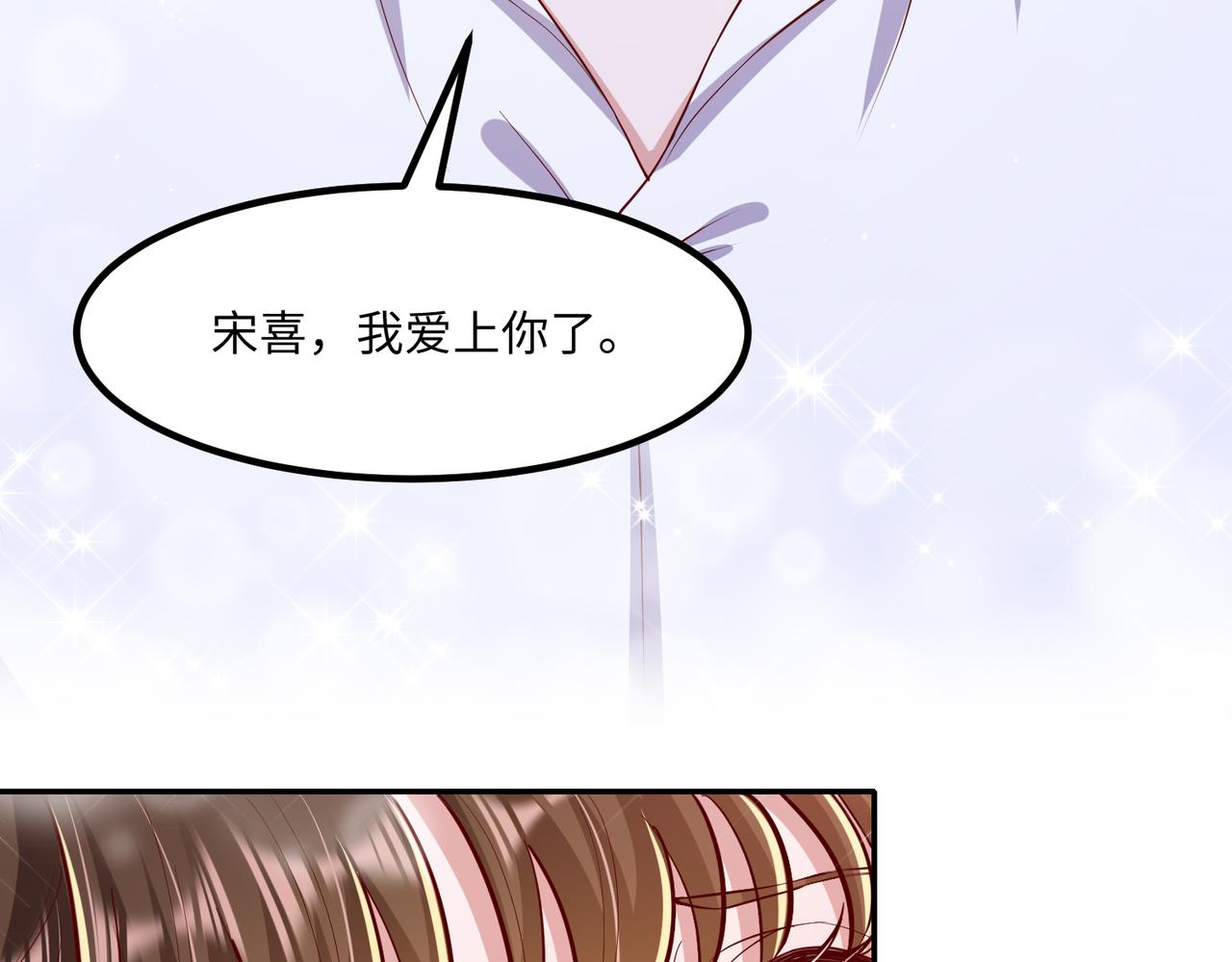 69心动的一夜46