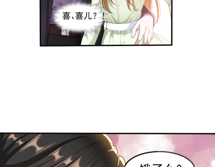 008总裁的演技33