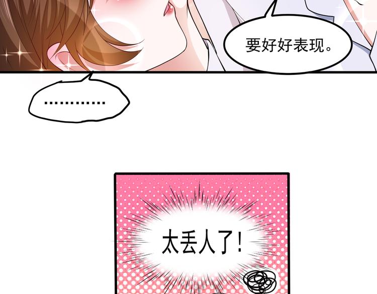 011总裁开了金口37