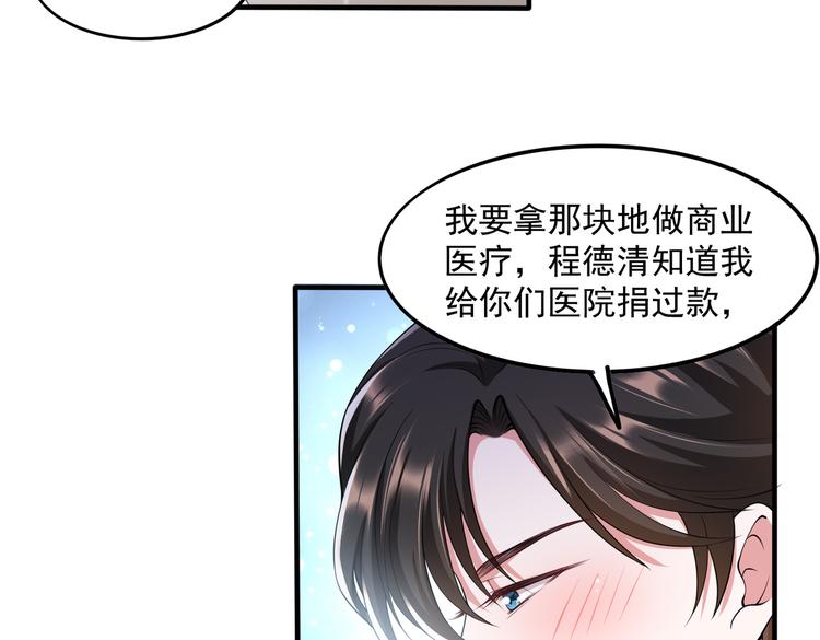 013救命的疙瘩汤29