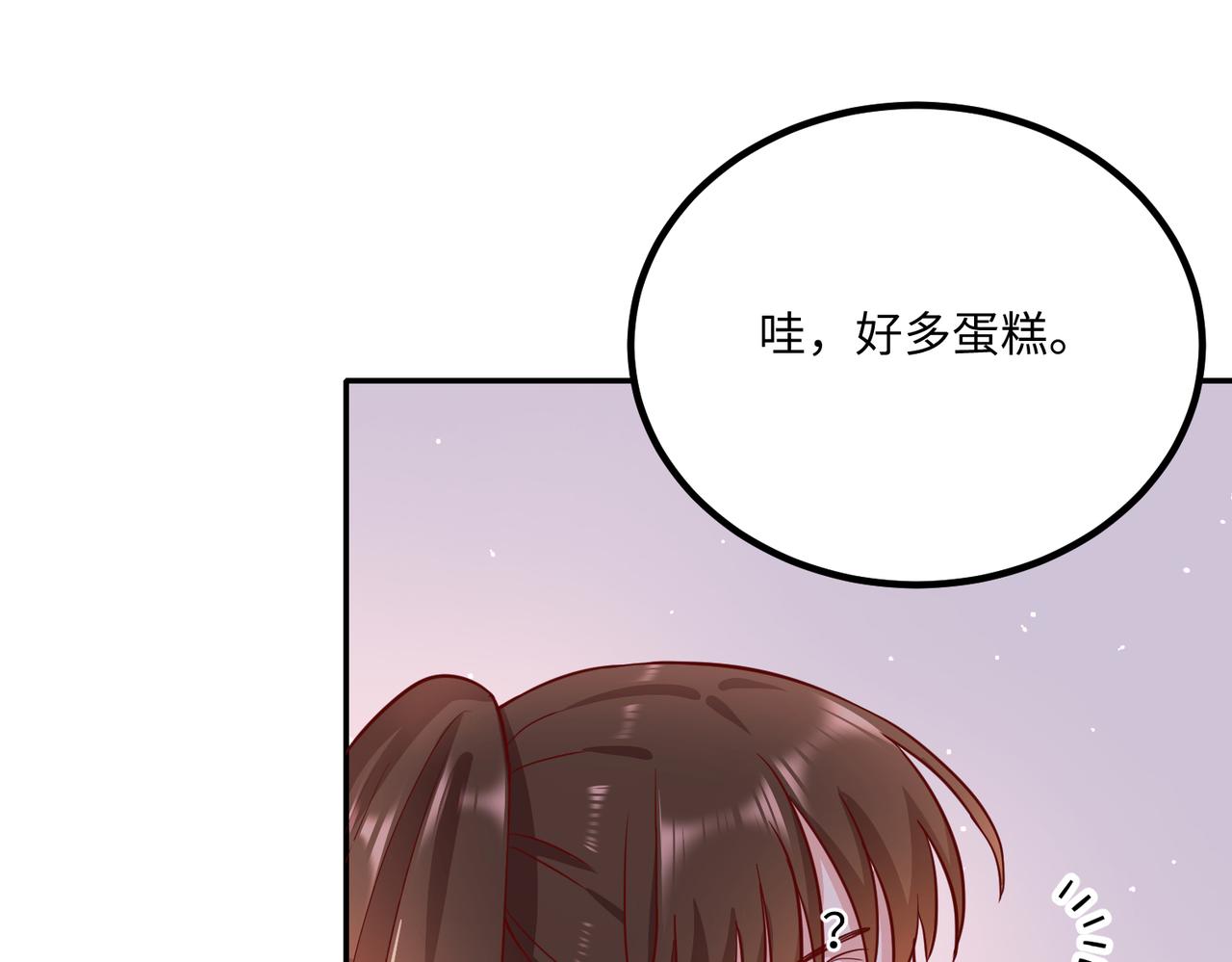 42他是在给我过生日？76