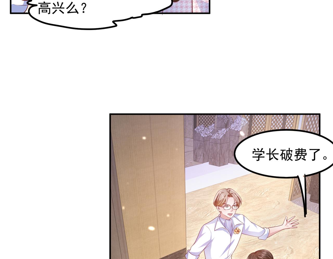 33惊喜变惊吓21