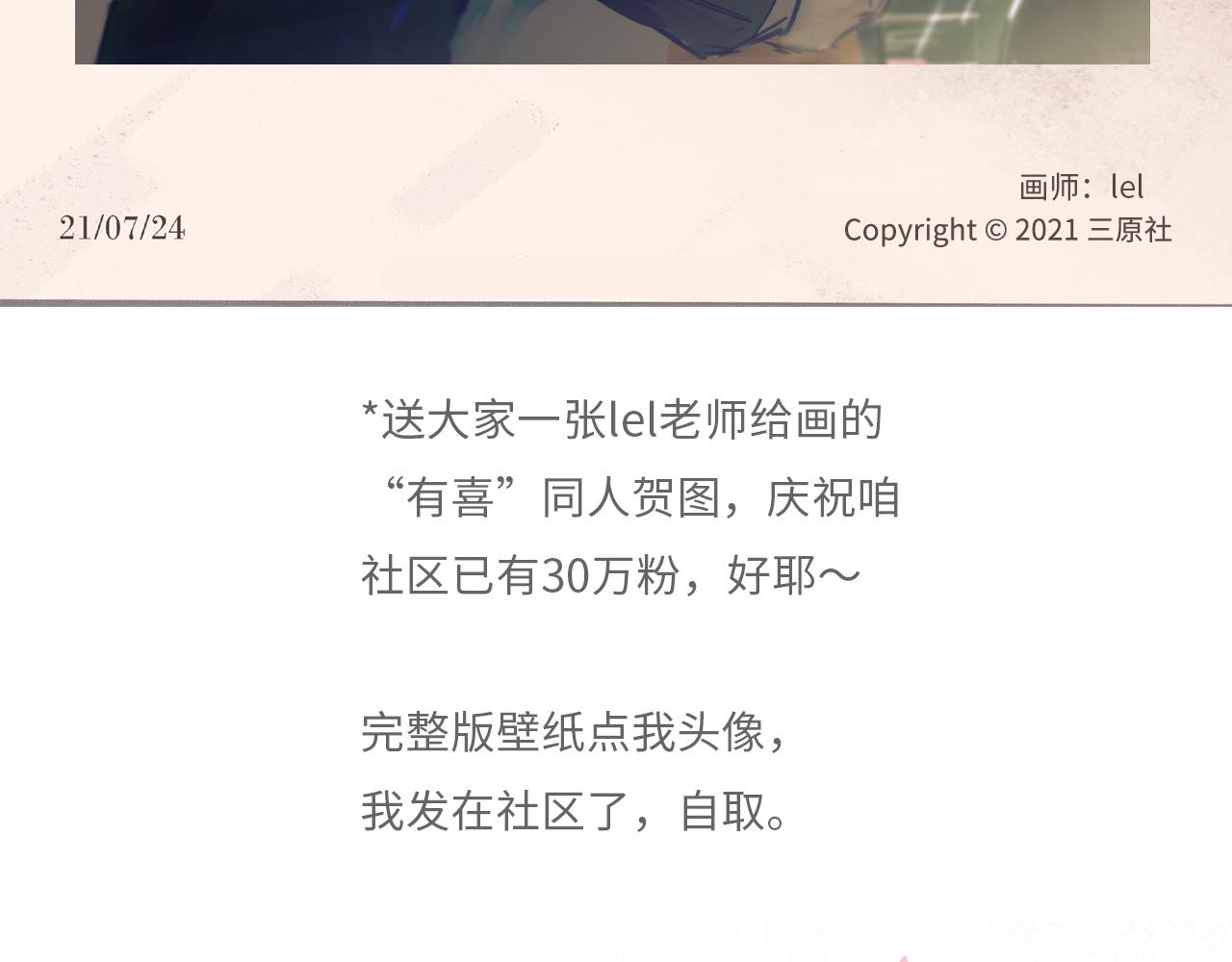 38越发混乱的关系109