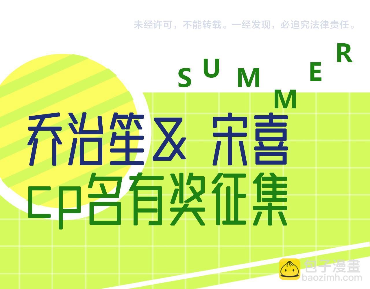 35换一种相处模式72