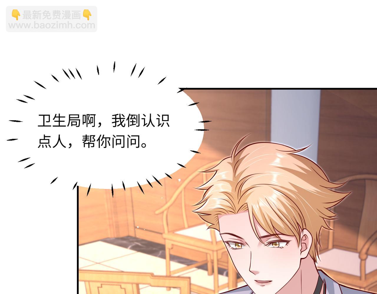 47我摊上事了63