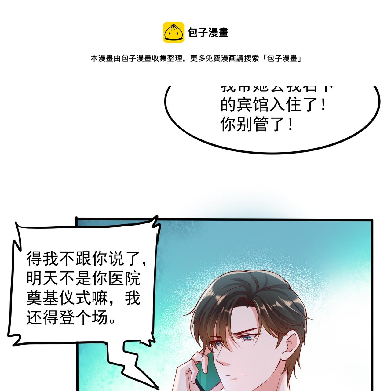 36这里始终不是我的家86