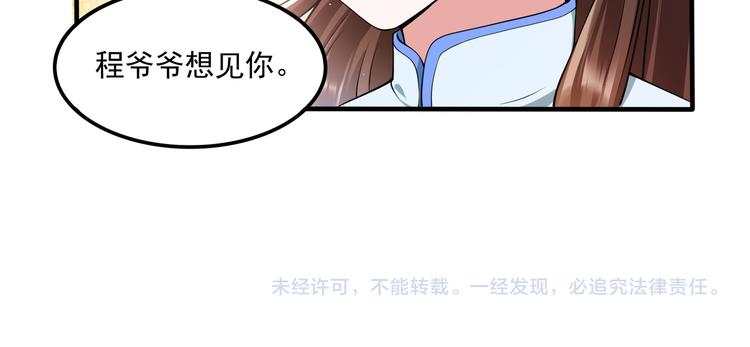 012医生的魄力62
