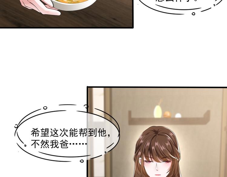 013救命的疙瘩汤7