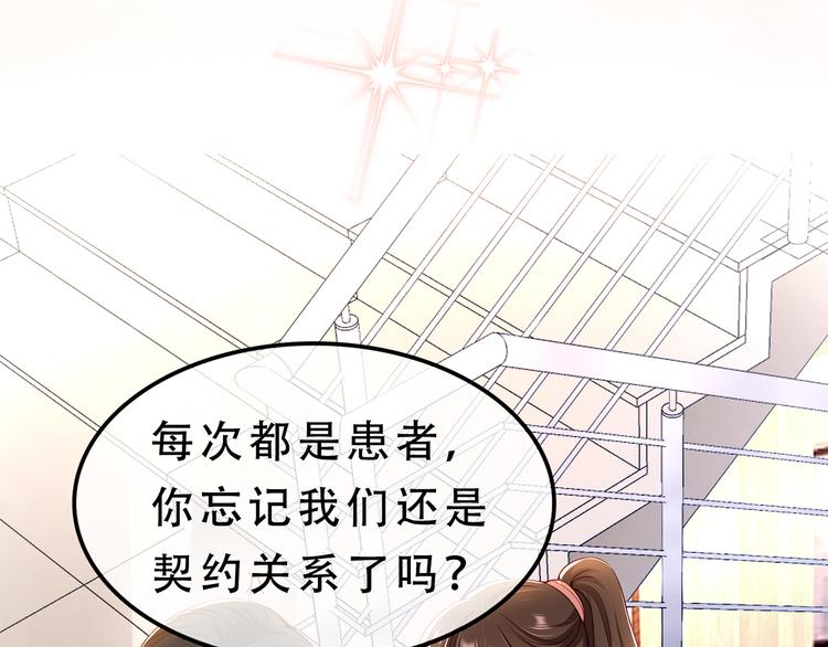 序章 真假夫妻等你来鉴别21