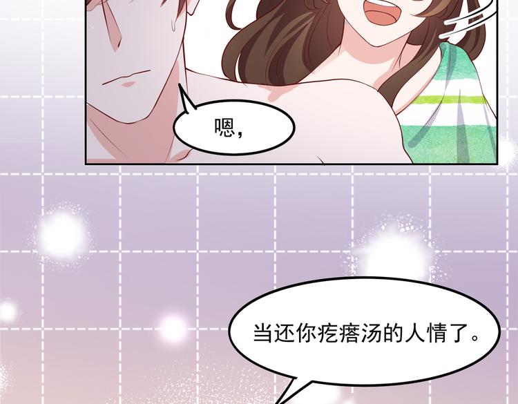 30乔总你想多了47