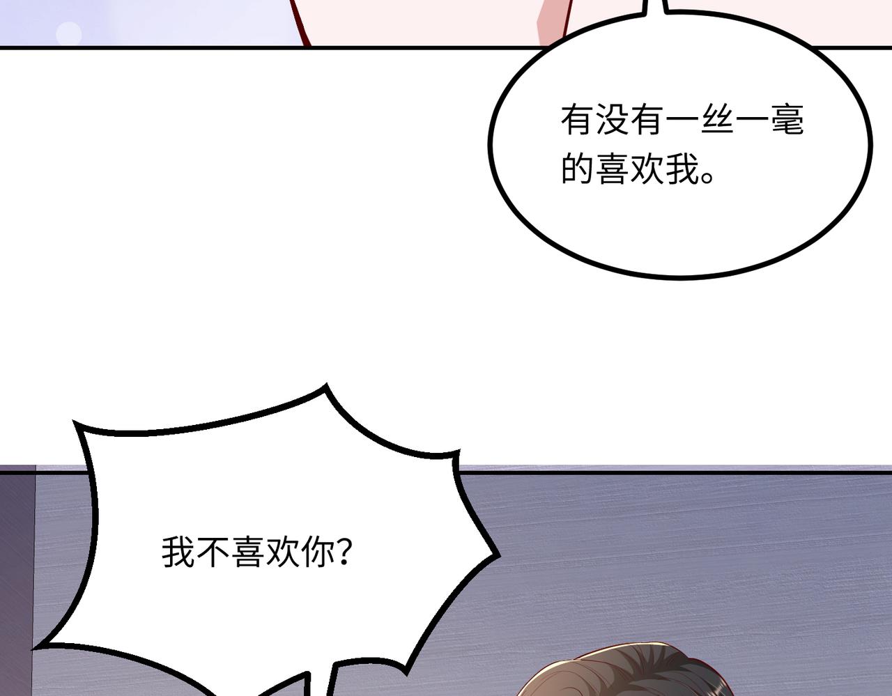 69心动的一夜54