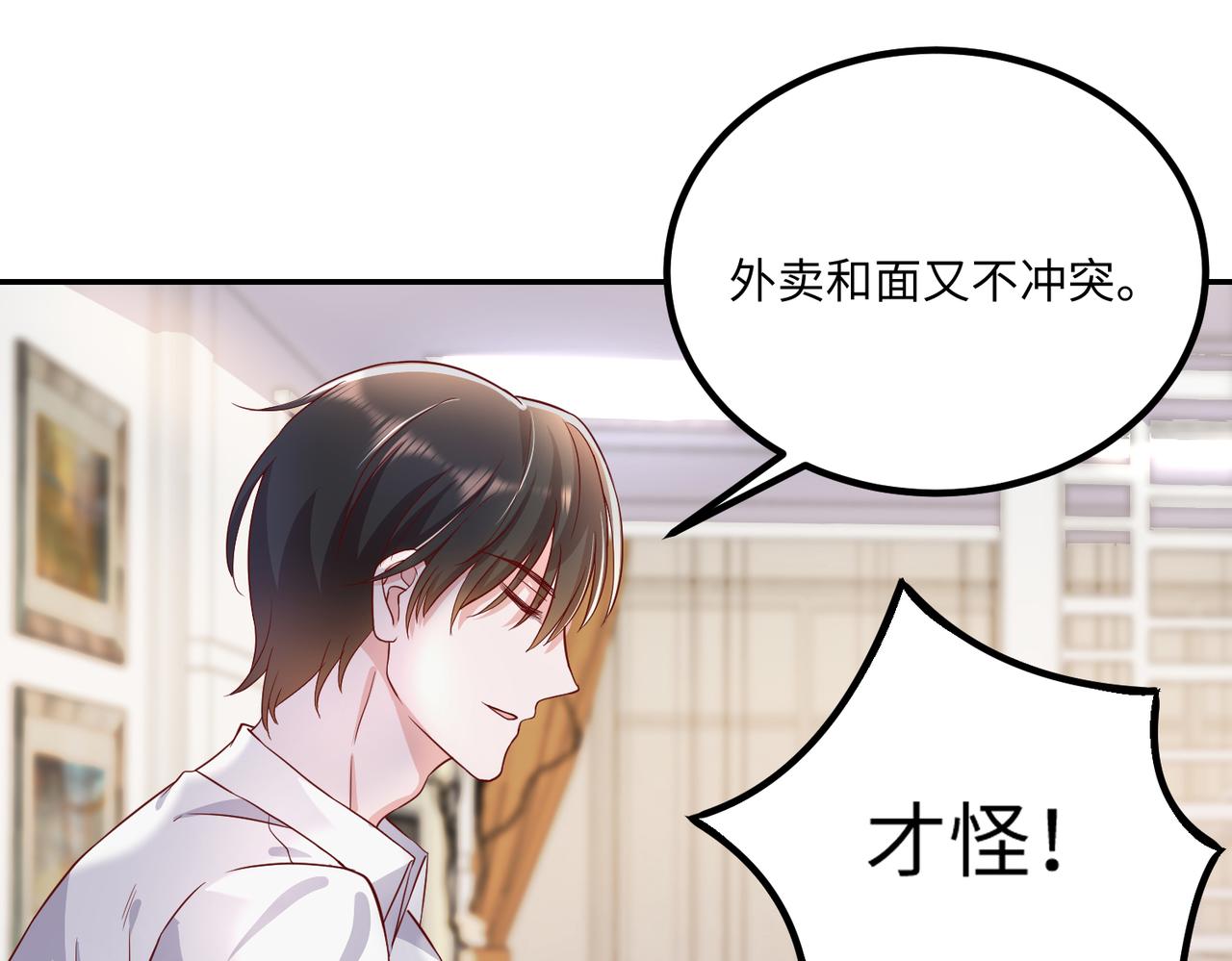 42他是在给我过生日？9